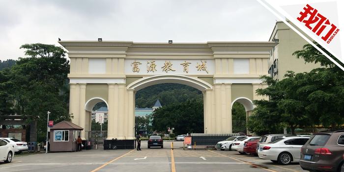 深圳通报高考移民调查:32人作假获取广东报
