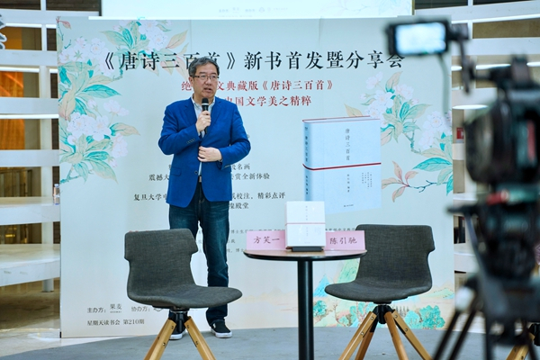 陈引驰教授现场发言