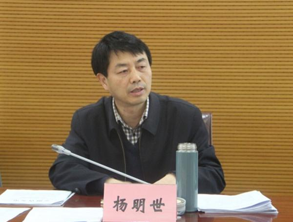  杨明世&nbsp; 资料图