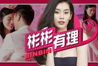 奚梦瑶:一入豪门深似海,一切都是刚开始