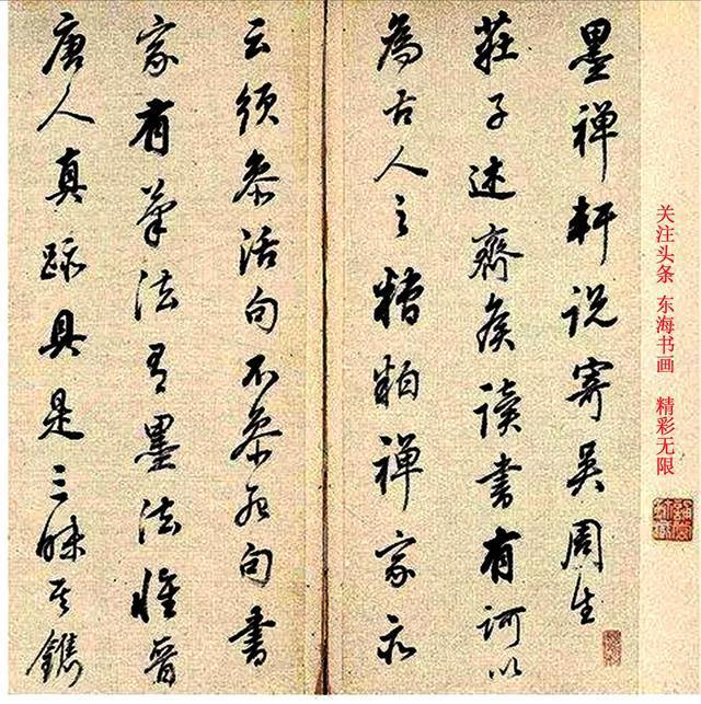 董其昌1622年作 行书《墨禅轩说寄吴周生》 册页 绢本|真迹|书法|华亭|米万钟_新浪新闻