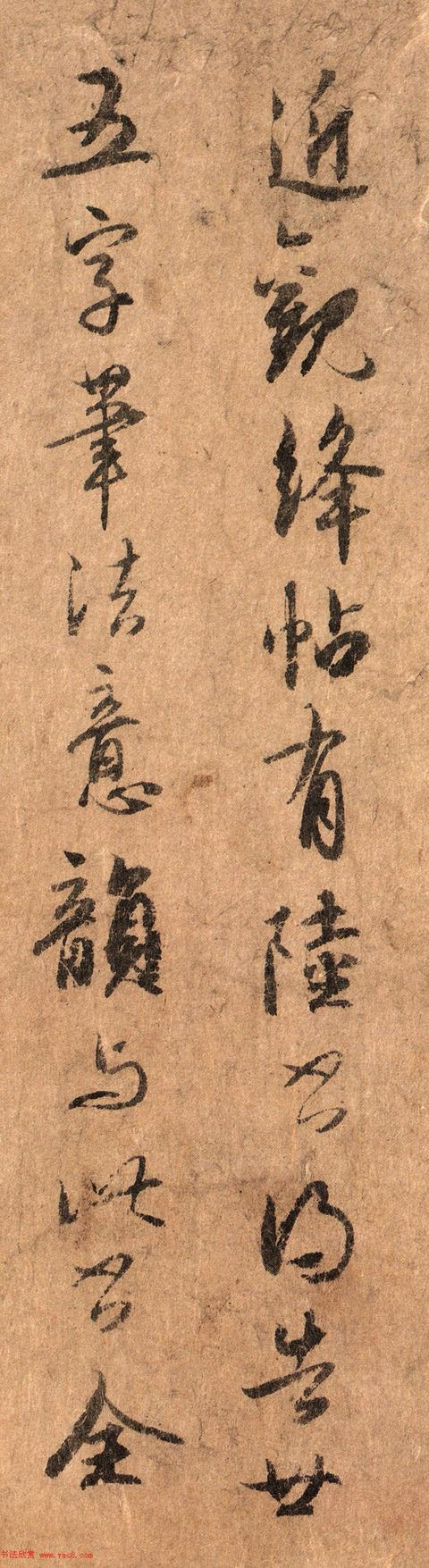 元代李倜书法两跋《陆柬之文赋》