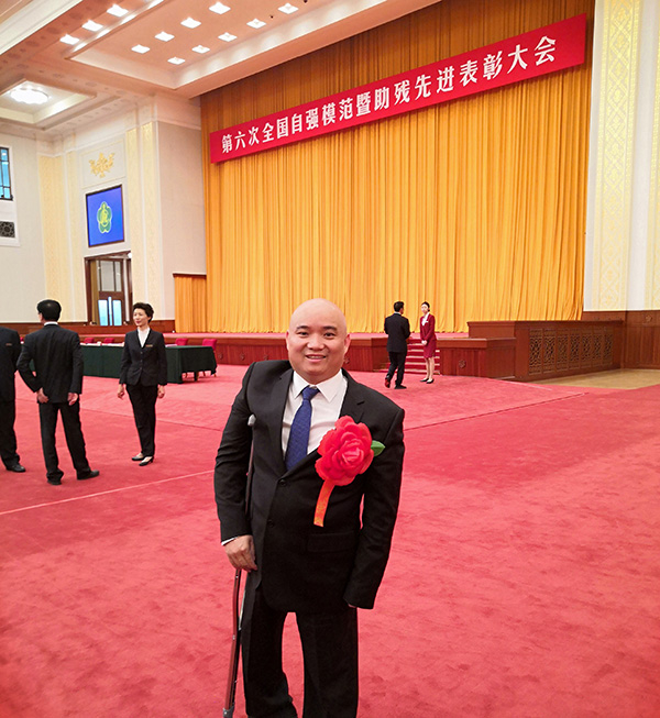 5月16日，谭里和在第六次全国自强模范暨助残先进表彰大会现场。 受访者提供