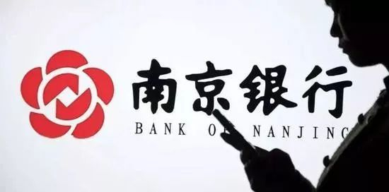 🔺南京银行