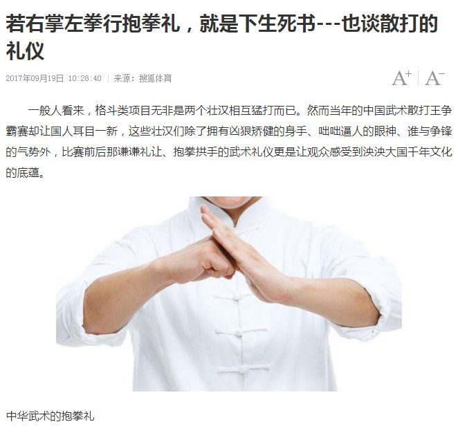 在中国，比划错手势是可能会被打的！