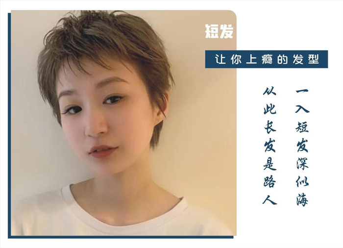 短发,一种让你上瘾的发型,11款精致短发,准备换发型的女生看看|短发发型|时尚|刘海|脸型|头发_新浪新闻