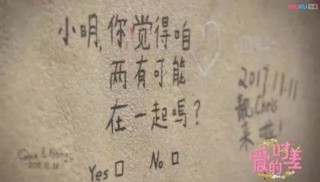 何猷君在恋爱巷涂鸦