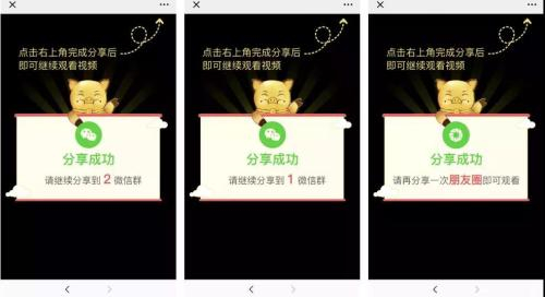视频链接要求多次转发才能看完整视频