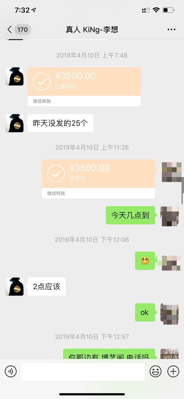 李想给没发币的玩家发补偿金截图。