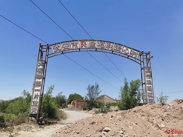 被取缔后的“爱心村”