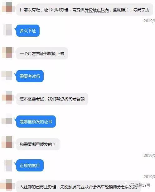 二手车市场内幕调查：重大事故车线下10分钟过检