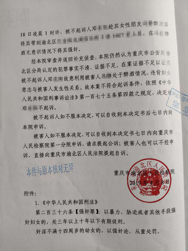 不起诉决定书（部分） 本文图片均由受访者提供&nbsp;