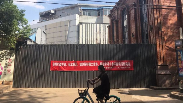 　▲昆明街头到处可见扫黑除恶的横幅和标语。&nbsp; 新京报记者 向凯 摄