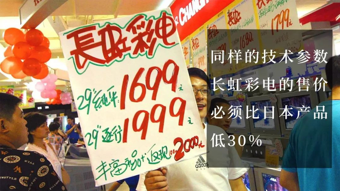倪润峰的“30%生死线”，一直是中国品牌与国际品牌竞争的不二法门。