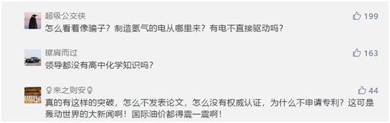  截图来源：微信公众号公共交通资讯