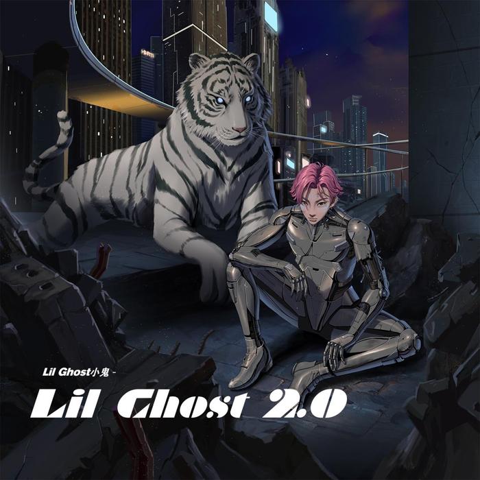 小鬼王琳凯20岁携首张EP《Lil Ghost 2.0》全新出发