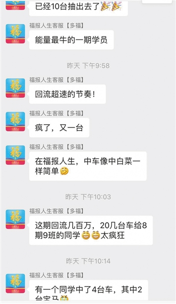 5月22日，“福报人生”微信群讲师展示当天线下课堂的抽奖结果。