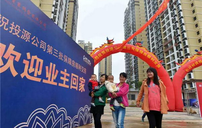 　　全省最大的保障房项目——永秀花园，市民高兴地领到了保障房钥匙。&nbsp; 人民网 图