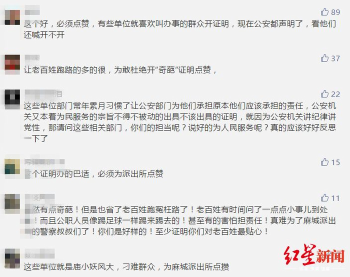 △该证明引发网友广泛讨论