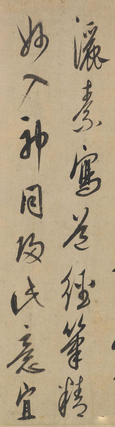 康里巎巎行书《跋赵孟頫太上老君说常清静经》高清图片