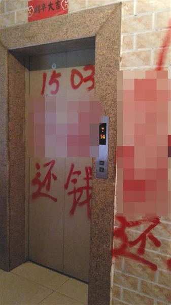　因为还不上钱，张洪家的楼道里被人喷上了红色油漆。