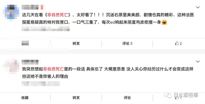 法医三澄美琴登入青山刚昌名侦探图鉴第96号。