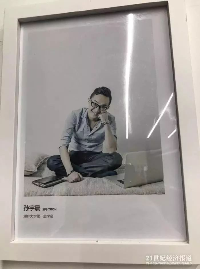 ▲湖畔大学学员墙上的孙宇晨照片。