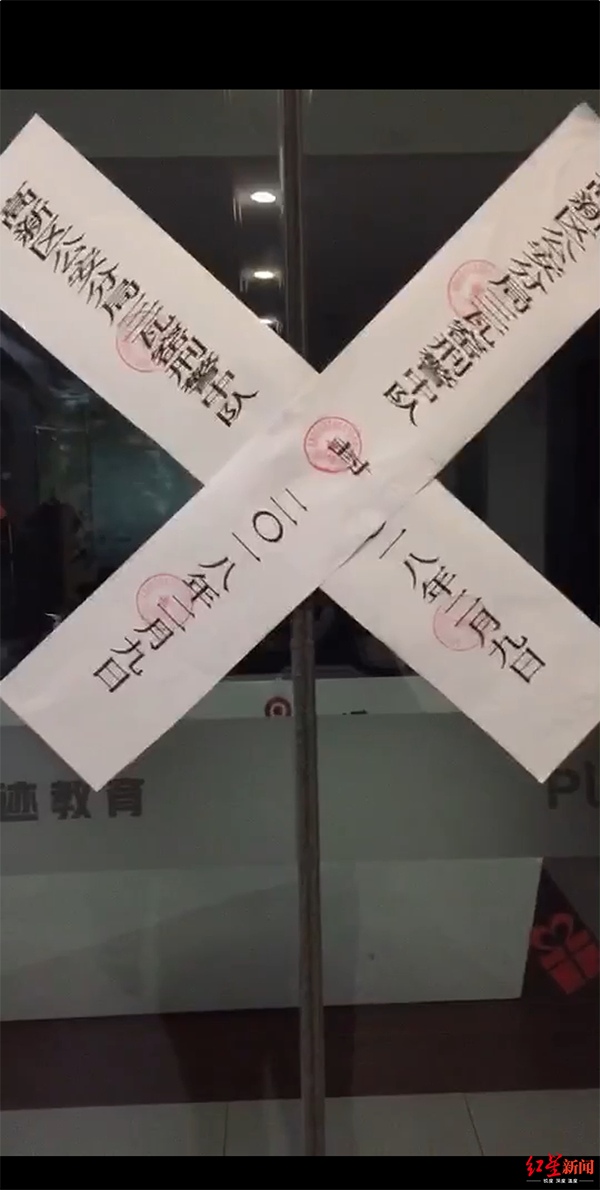 浪迹情感一度被封。 本文图片 红星新闻