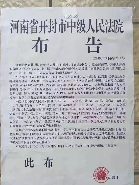 强奸犯罪情节恶劣判极刑符合刑法规定