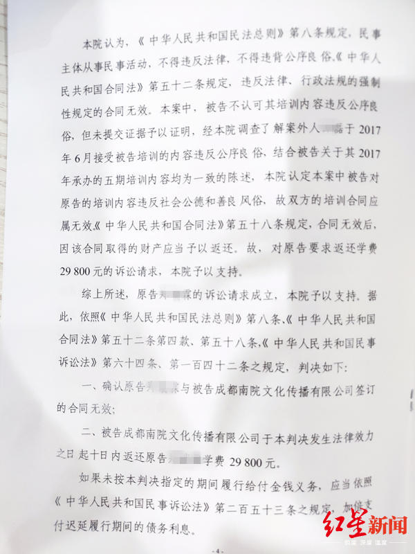 判决书（部分）。