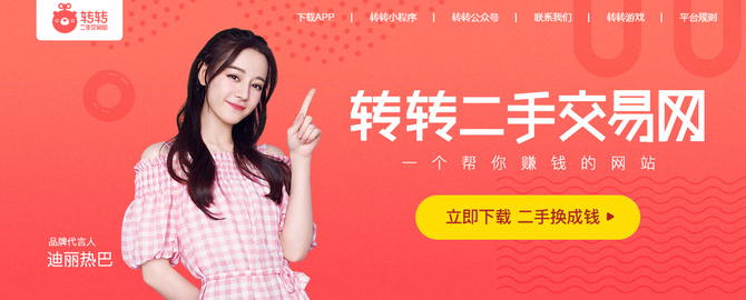 转转平台交易过程视频教程下载