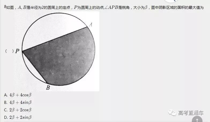 2019高考数学、英语难度排行榜最新出炉，最难的竟然是……