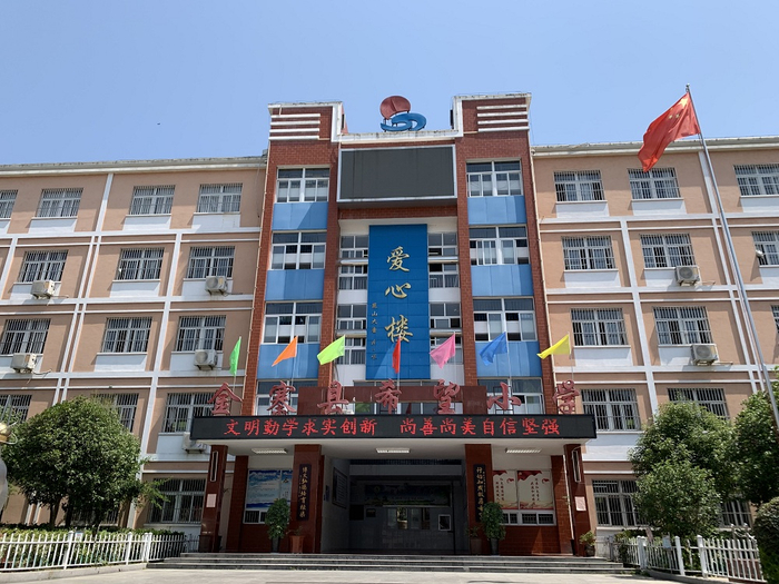 全国第一所希望工程小学——金寨县希望小学。新京报记者 杨亦静 摄