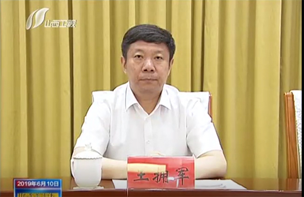 王拥军 山西电视台新闻画面截图