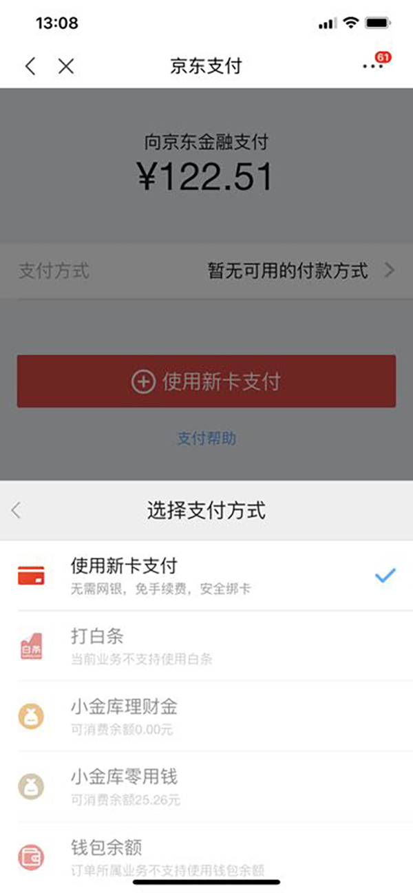 张女士还款时被提示需要绑定银行卡。