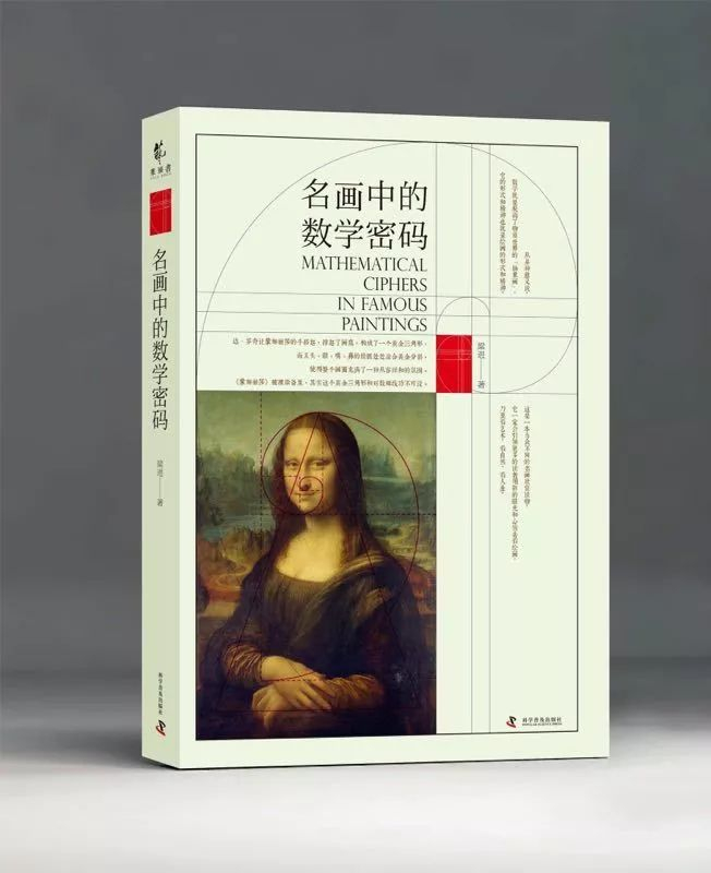 高考中的数学之美:黄金分割|比例|数列|美的|大数据|矩形_新浪新闻