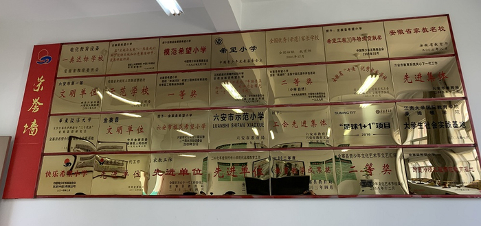金寨县希望小学荣誉墙。新京报记者 杨亦静 摄