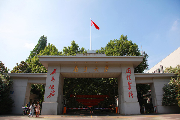 南京大学&nbsp; IC 资料图