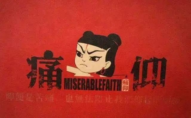 痛仰乐队唱的 [ 凯鲁亚克 ] 到底是谁？