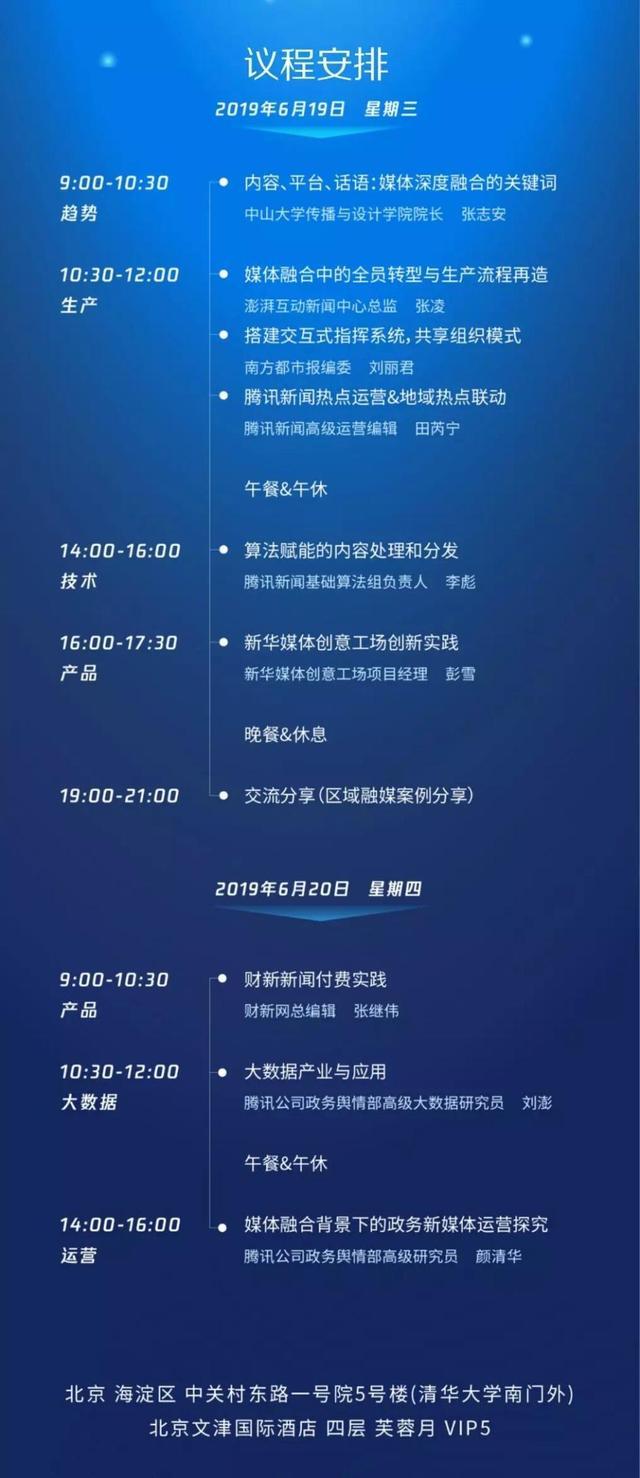 议程安排如下: !