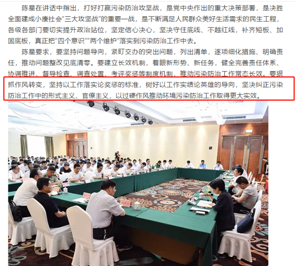  驻马店市委书记陈星要求&nbsp; 上蔡发布 图