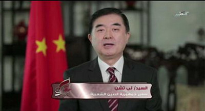 中国驻卡塔尔大使李琛