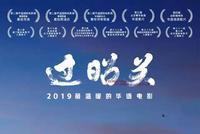 不到50万,就拍出了今年最真诚的国产片