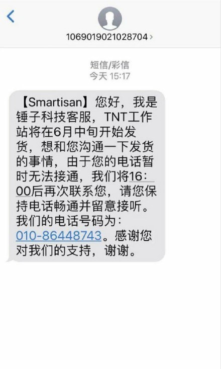 t3总发短信