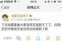 2游戏主播调侃宜宾地震被封禁 称不是地震是心动