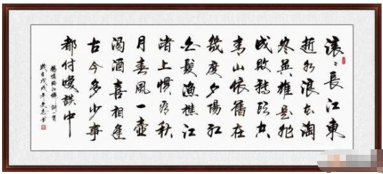 一眼就爱上的行书书法作品 笔法流畅,字体秀丽