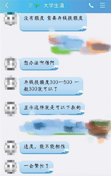 　　向韩雪提供大学生清账的“王猛”。