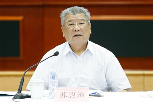  苏惠渔 华东政法大学新闻网 资料图