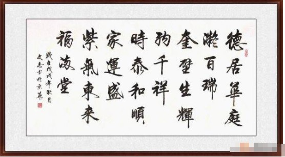 一眼就爱上的行书书法作品 笔法流畅,字体秀丽