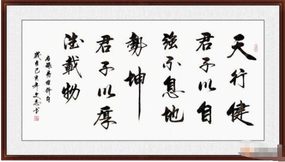 一眼就爱上的行书书法作品 笔法流畅,字体秀丽
